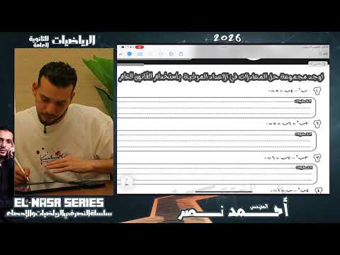 حل تدريبات على تحديد نوع جذري المعادلة الصف الأول الثانوي