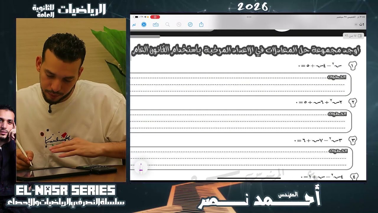 حل تدريبات على تحديد نوع جذري المعادلة || الصف الأول الثانوي