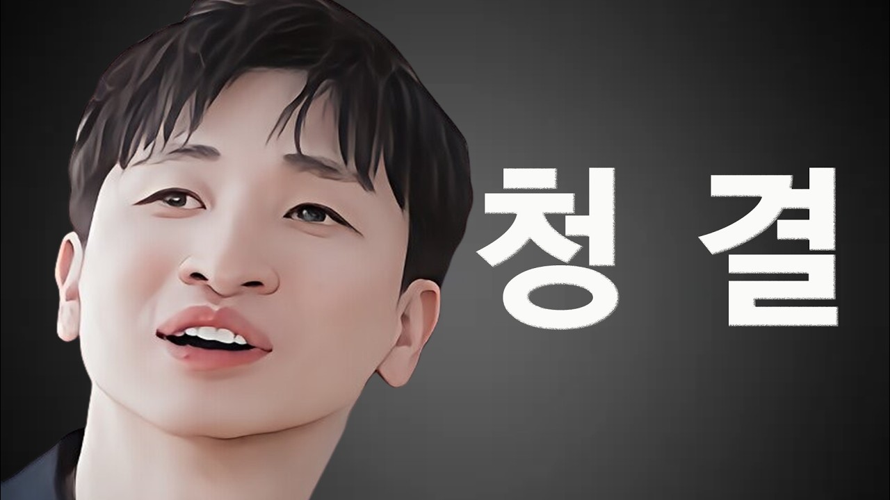 [동안특집] 24현숙과 14영자에게 뜬금없이 청결도 테스트를 하는 미스터 지