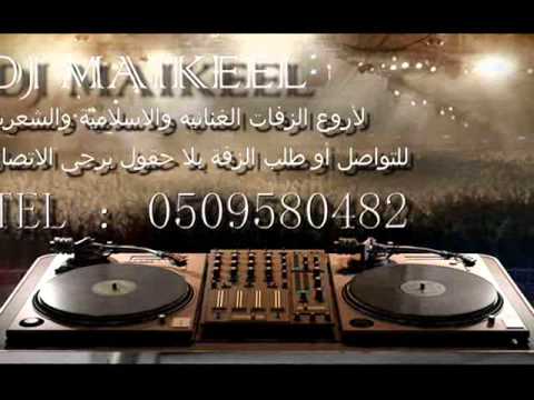 زفة ياهي ليلة راشد الماجد 2011