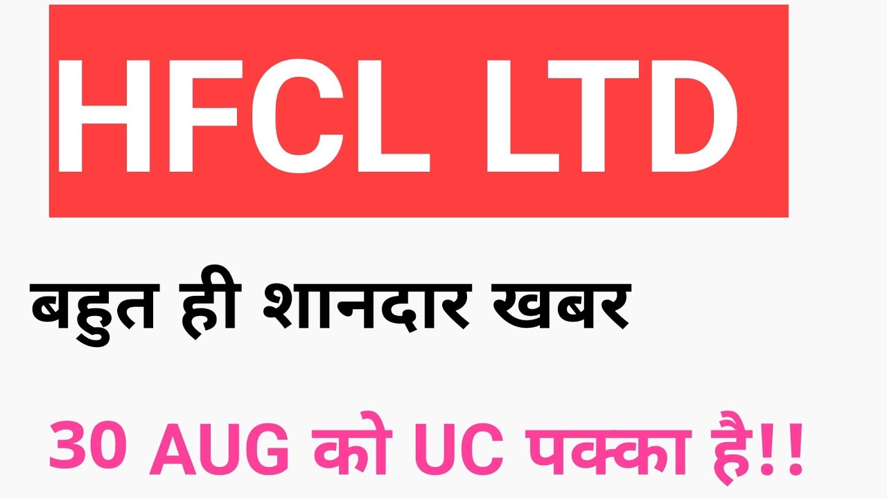 HFCL LTD SHARE NEWS TODAY HFCL SHARE LATEST NEWS HFCL SHARE BIG hfcl-ltd-share-news-today-hfcl-share-latest-news-hfcl-share-big