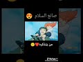 شارة بداية انمي صانع السلام 