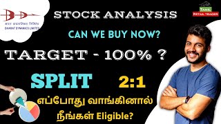 BDL Stock Analysis | Split 2:1 | Target 100%?|Share Market Tamil #tamilretailtrader