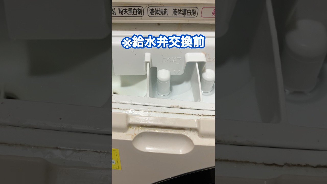 日立BD-T6000｜給水できない・C01エラーを給水弁交換で解消｜乾燥不良