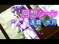 水月はやはり美人だった【君が望む永遠】#55