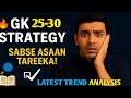 How to Score 25 -30 in GK Easily | SSC Stenographer 2025 Strategy