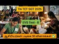 TN TET| 2026 | GK EVS Test - 8 ஆசிரியர் தகுதி தேர்வு | 30 வினாக்கள் பயிற்சி ✅