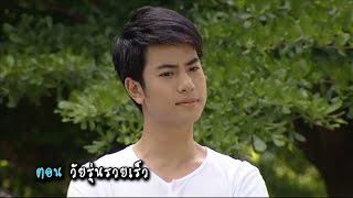 น้องใหม่ร้ายบริสุทธิ์ | ตอน วัยรุ่นรวยเร็ว | 13-05-60 | TV3 Official