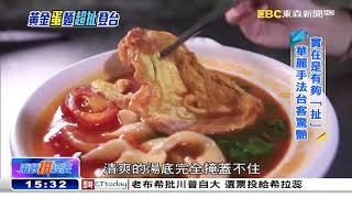 《海峽拚經濟》201701105全集