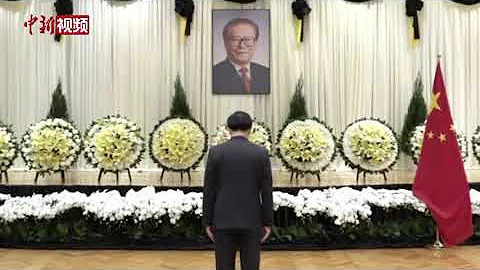 香港各界赴中聯辦沉痛哀悼江澤民逝世 - 天天要聞