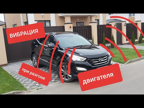 Santa fe 3 вибрация двигателя от АКПП (решение)