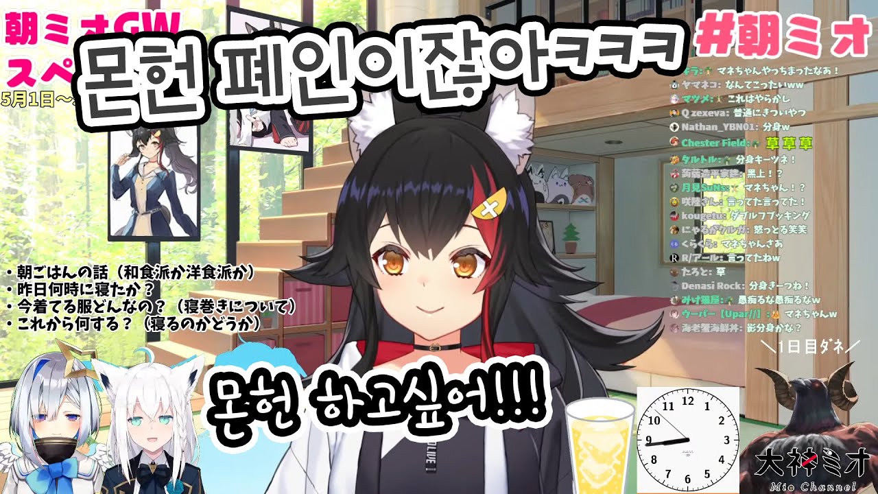 좀처럼 보기 힘들다는 후부키의 막 일어난 모습【홀로라이브 / 오오카미 미오 / 시라카미 후부키】