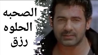 ولاء والصحبه الحلوه