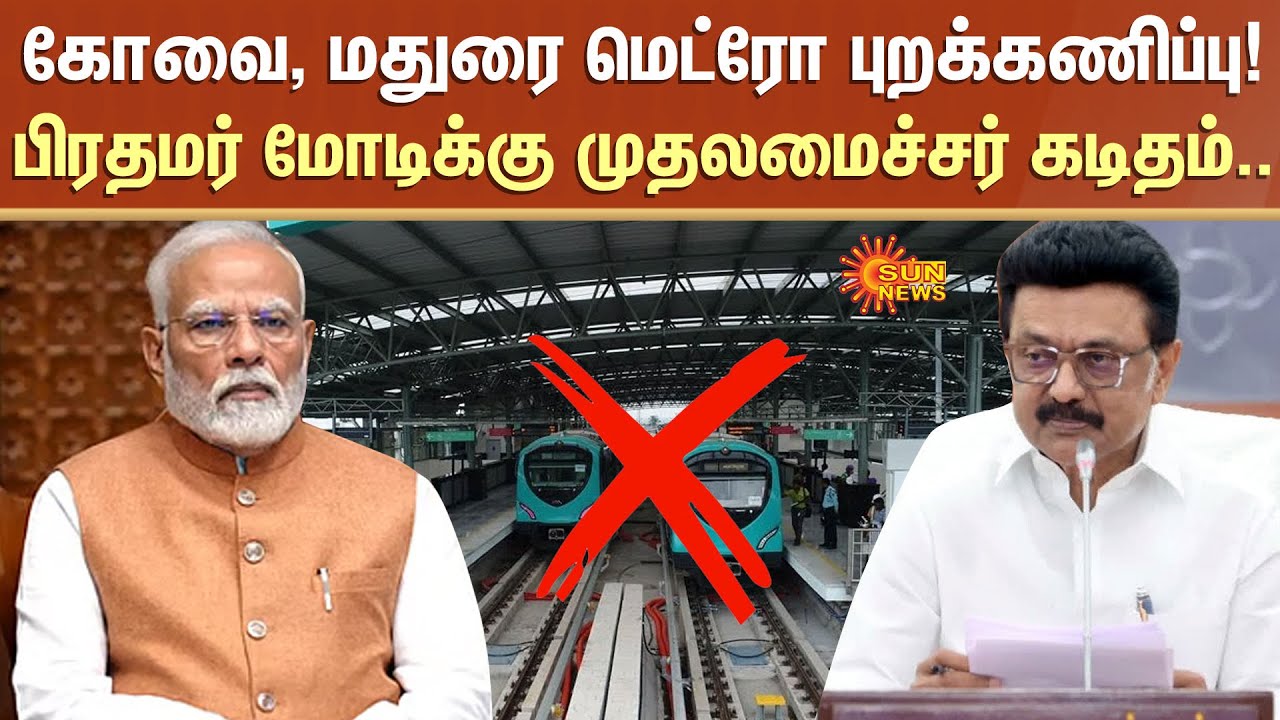 CM MK Stalin letter to PM Modi | Boycott of Coimbatore, Madurai Metro ...