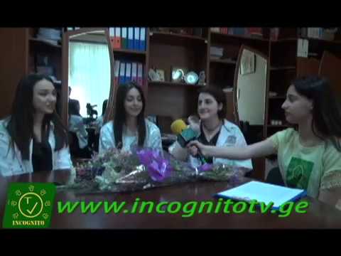 www.incognitotv.ge სტუმრად 116 საჯარო სკოლაში.  574 50 00 94