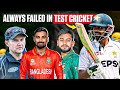 Laken Pai Jan Babar To Flop Ha Test Format ma 😂 | PAK vs BAN Series Ki Broadcasting ka Issue 😱