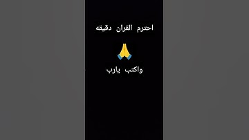 #تلاوة_خاشعة #عبدالرحمن_مسعد #القرآن_الكريم #لايك