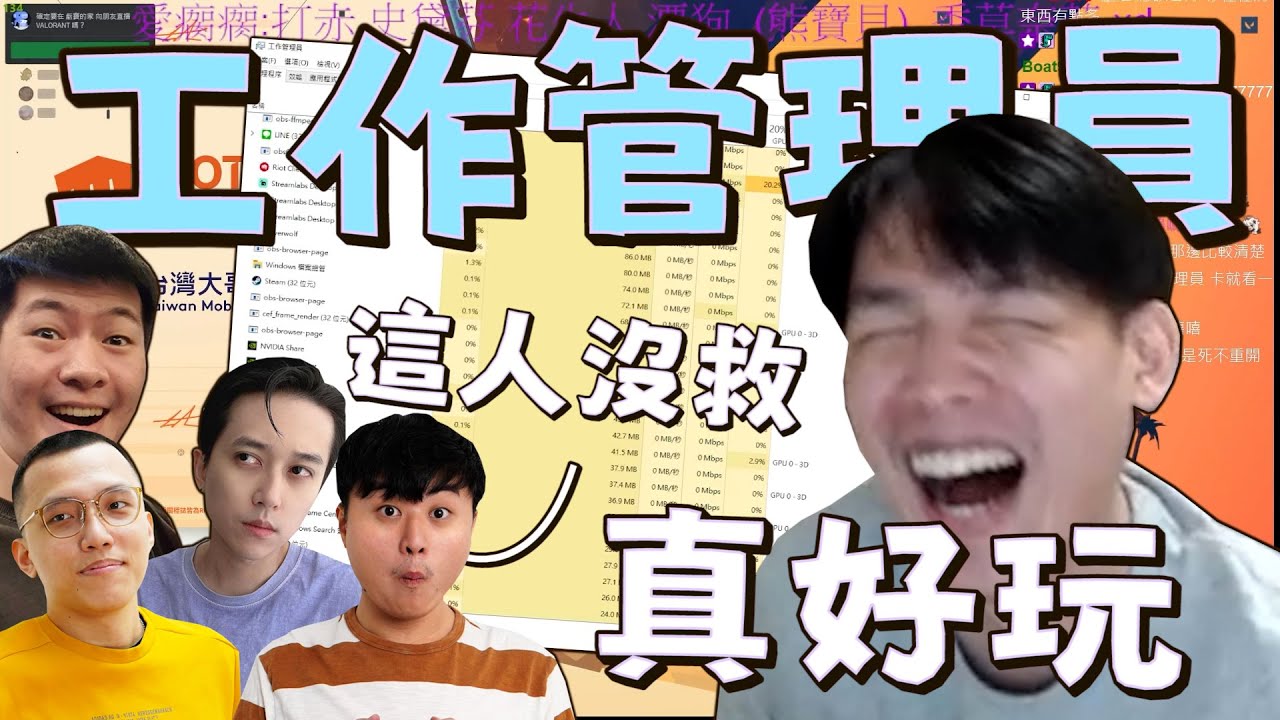 【羅傑】第一次看到一群人在玩