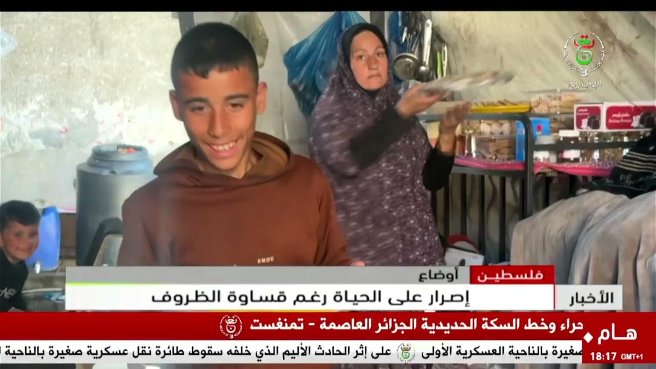 فلسطين - أوضاع | إصرار على الحياة رغم قساوة الظروف