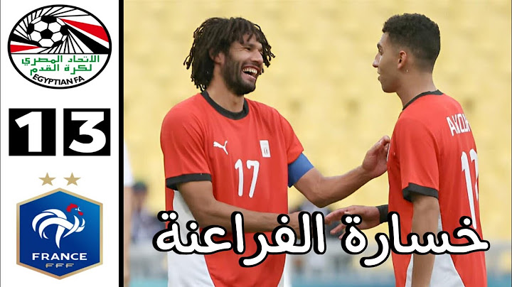 ملخص مباراة فرنسا ومصر 3-1 - اهداف مباراة مصر وفرنسا - أولمبياد باريس 2024