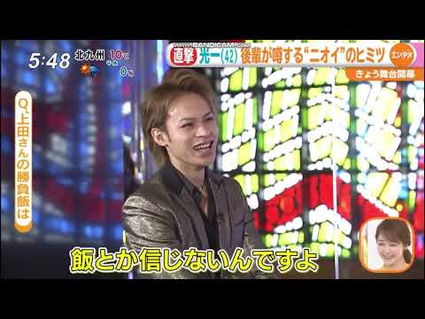 堂本光一にメンバー脱退をいじられる上田竜也