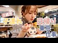【一日密着】0歳児と日帰り東京!でテレビ収録の日【子連れ外食・飛行機】