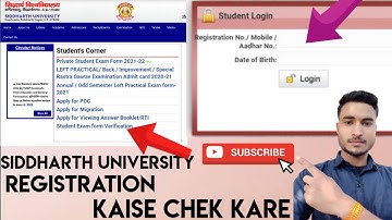 सिद्धार्थ यूनिवर्सिटी स्टूडेंट का रजिस्ट्रेशन फॉर्म कैसे चेक करे Siddharth University registration