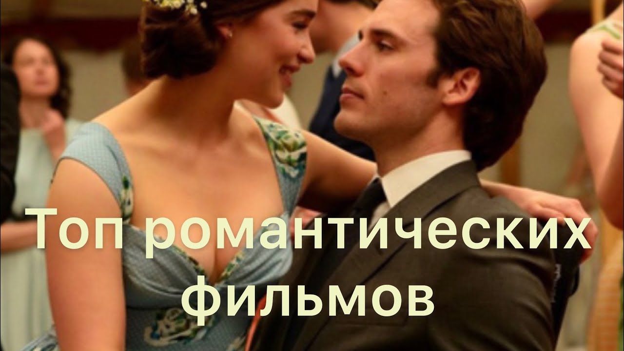 Генератор романтических ситуаций