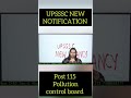 upsssc new notification pollution control board vacancy #rankersnama #motivation #upsssc