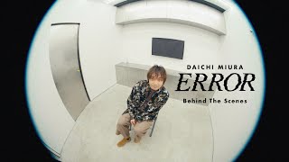 三浦大知 (Daichi Miura) / ERROR -Behind The Scenes-