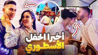 أخيرا الحفل الأسطوري👰🏻‍♀️🤵🏻(حفل ضريب صداق)