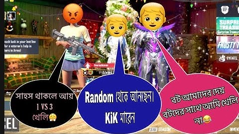 🤬 Random Player Call me Noob and I challenge for Tdm Room 1vs 2 | PUBGMOBILE | PART 6