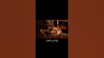 سورة الأعراف، الآية 204،القارئ عبد الباسط عبد الصمد.. #قرآن #اكسبلور #تلاوة_خاشعة #الله #quran.