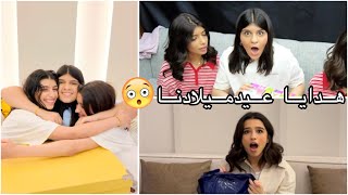 هدايا عيدميلادنا 🥳