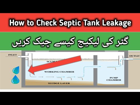 Septic Tank Leaking problem|How to check Septic tank leaking|گٹر کی لیکنگ کیسے چیک کریں|Mirza Asad