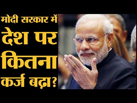 Social Media पर चलता है कि PM Modi ने कर्ज ही नहीं लिया, जानिए सच्चाई।