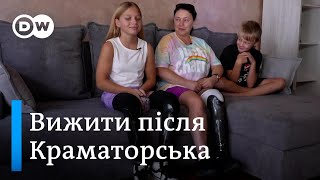 Як живуть мати і донька, які втратили ноги через удар РФ по Краматорську | DW Ukrainian