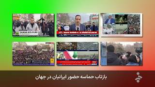 Download Lagu خبر 8 صبح - پنج‌شنبه 23 بهمن 1404 MP3