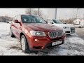 BMW X3 или AUDI Q5 с ПРОБЕГОМ , ЧТО ЛУЧШЕ ?!