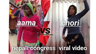 Nepali congress jendawad viral video 2022 Aama Vs Chori  #NepaiCongressjendabat