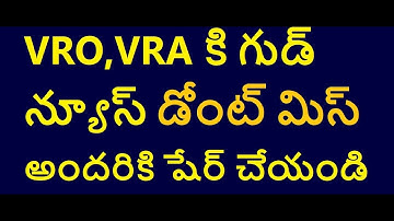 vro results merit list in 2018|tspsc vro results in 2018 merit list|latest vro results in 2018