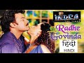 indra the tiger radhe govinda o mera chanda hindi full video song WITHOUT BALAJI watermark