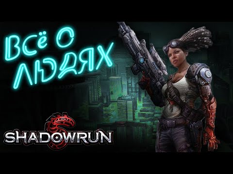 Video: Shadowrun Vrne Pregled