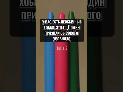 Признаки того, что ты гений😱 #Shorts