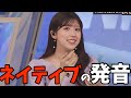 英語も関西弁も発音が完璧なお天気お姉さんがすごい【小林李衣奈】