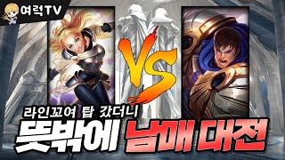 시즌13 마지막판 탑럭스 [여왕럭스]