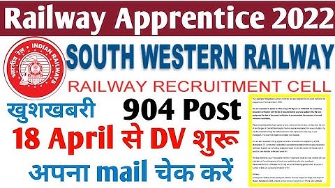 Railway Apprentice Document Verification 2022, SWR Hubballi Railway Apprentice Merit list DV 2022