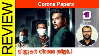 Corona Papers Malayalam Movie Review By Sudhish Payyanur @monsoon-media​