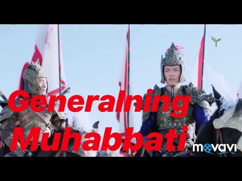 17 Generalning Muhabbati (uzbek Tilida) 17 Qism /// Генералнинг Мухаббати узбек тилида 17 кисим