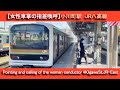 小柄な 女性車掌の指差喚呼 小川町駅 JR八高線 Pointing And Calling Of The Woman Conductor OgawaSt JR East 小柄な 女性車掌の指差喚呼 小川町駅 JR八高線 Pointing And Calling Of The Woman Conductor OgawaSt JR East